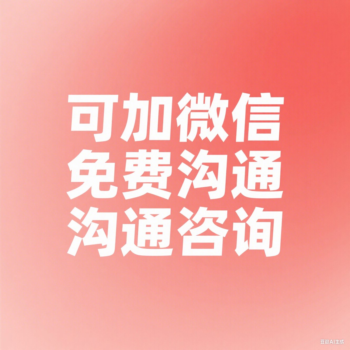 心态开德信法律要债