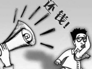 建德讨债公司/余姚讨债公司\慈溪讨债公司/瑞安讨债公司\乐清讨债公司/诸暨讨债公司\嵊州要账公司/海宁讨债公司\平湖讨债公司/桐乡收债公司\兰溪讨债公司/东阳讨债公司\永康讨债公司/义乌讨债\江山要债公司/临海讨债公司\温岭讨债公司/玉环讨债公司\龙泉讨债公司