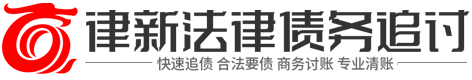 汇通讨债
